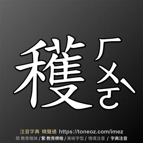 沈造詞